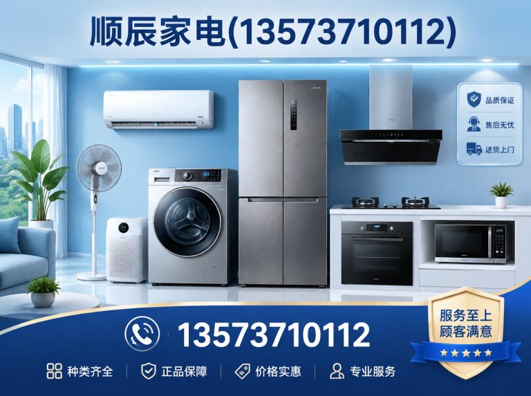 威海威海家电维修展示图