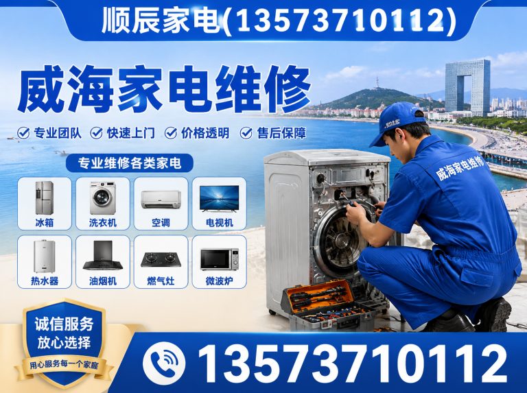 威海空调安装展示图